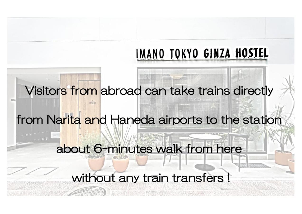 Imano Tokyo Ginza Hostel Exterior photo